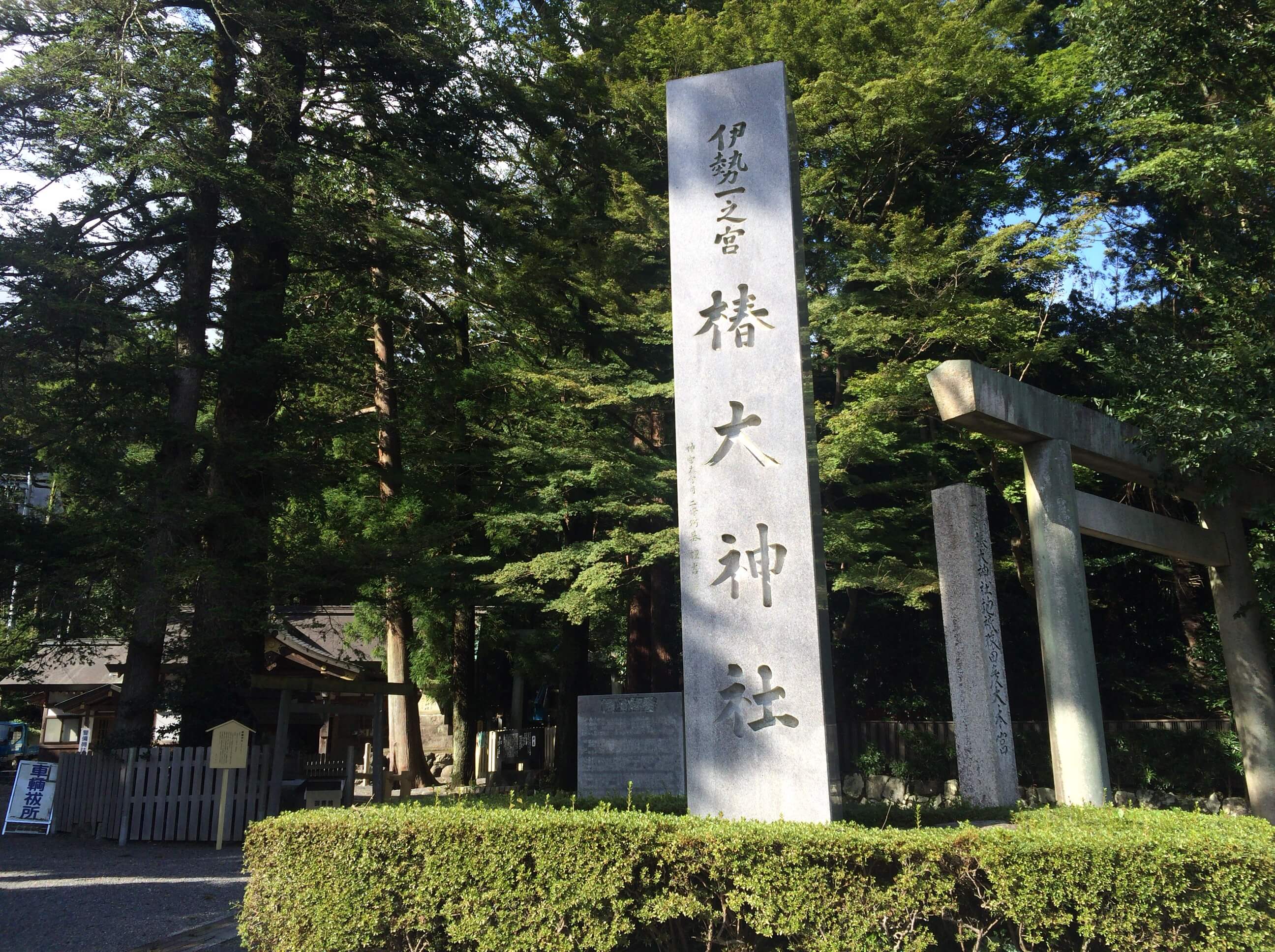 猿田彦を祀る椿大神社に行ってきた